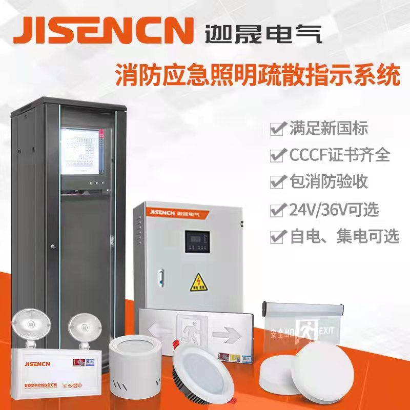 快讯｜威尼斯9499登录入口电气应急照明智能疏散系统新标CCCF强制认证证书于2022.02.22正式签发。。