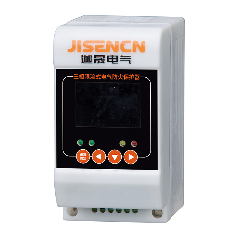 经济型导轨式单相限流式电气防火保护器